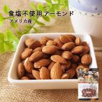  еда соль не использование миндаль America производство 80g( flat пакет ) орехи миндаль несоленый диета красота здоровье закуска закуска кондитерские изделия хлебопечение молния имеется пакет 