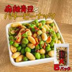  лен . синий бобы . масло Peanuts 125g×5 пакет pili. красный острый перец плоды зантоксилума зеленый горошек закуска 