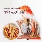  клубень ... Miyazaki префектура производство ( сумка ) массовая закупка для 260g×5 пакет местного производства клубень ... клубень талон pi батат ... тысяч . клетчатка закуска .. предмет не использование большая вместимость 