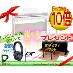  Roland (Roland)/RP701-WH/ высококачественный звук наушники or коврик подарок / белый /