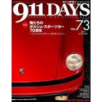 911DAYS Vol.73 (911デイズ Vol.73)