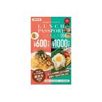  Yamagata ланч паспорт Vol.25