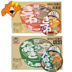 Yahoo! Yahoo!ショッピング(ヤフー ショッピング)マルちゃん カップ麺 赤いきつね うどん 緑のたぬき そば 送料無料 北海道限定 赤いきつねうどん 緑のたぬきそば 各1ケース 箱 カップめん 麺類