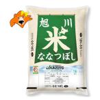 随時発送中　新米　な