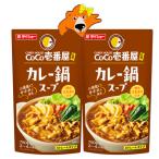  карри кастрюля суп бесплатная доставка карри кастрюля здесь ichi карри кастрюля суп большой шоу распорка модель 1 пакет ×2 шт большой шоу карри кастрюля. элемент coco. номер магазин 