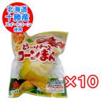  китайский .. бесплатная доставка кукуруза сыр manju Hokkaido производство пшеница рост -. сыр кукуруза ..1 шт ×10 шт ..... рефрижератор manju кукуруза сыр . голова китайский кондитерские изделия 