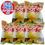  китайский .. бесплатная доставка кукуруза сыр manju Hokkaido производство пшеница рост -. сыр кукуруза ..1 шт ×5 шт ..... рефрижератор manju кукуруза сыр . голова китайский кондитерские изделия 