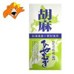 . лен ..... лапша бесплатная доставка . лен ....180g×6 пакет входить 1 шт Hokkaido производство пшеничная мука использование кунжут ........ лапша холодный . пшеница холодный пшеница hiyamgi