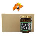 行者ニンニク 送料無料 北海道産 行者ニンニクの醤油漬け 瓶詰め 行者にんにく10瓶入り 1箱 価格 7580円 ぎょうじゃにんにく