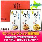 北海道 函館 タナベ シュウマイ タ