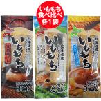 i. моти бесплатная доставка .. моти Hokkaido картофель чёрный . лен dare/ мед масло соус / соя .. есть .. моти каждый 1 пакет итого 3 вида комплект бесплатная доставка почтовая доставка сладости еда 