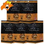「 カズチー 」ブラックペッパー 数の子 珍味 チーズ 味付数の子とチーズ カズチー & ブラック ペッパー 5個 箱入り 珍味 ギフト プレゼント カズチ