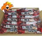 ニシン 明太子 送料無料 北海道 加工 にしん 辛子明太子 1袋(2尾入)×12袋入 1ケース(1箱) めんたいこ にしん 明太にしん