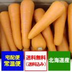  морковь бесплатная доставка Hokkaido производство морковь 10kg(L размер ) цена 2910 иен Hokkaido морковь 