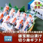 北海道 鮭 送料無料 鮭 切り身 ギフト 北海道 さけ 切り身 セット 計2.5kg 鮭 姿切り身 魚介類 海産物 鮭