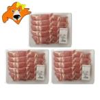 しゃぶしゃぶ 送料無料 ラム しゃぶ ラム しゃぶしゃぶ / ラム肉 しゃぶしゃぶ 180g×3パック ラムしゃぶ 肉 羊肉 ラム