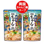  время от времени отправка средний обе страна Тянконабэ суп бесплатная доставка Тянконабэ суп свинья соль кастрюля. элемент распорка кастрюля суп Япония еда .3 порции 1 пакет ×2 приправа ингредиенты приготовления пищи nabe tsuyu 