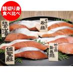  лосось порез .. Hokkaido лосось еда . сравнение комплект Hokkaido производство самец . гора . лосось / бог. рыба лосось арамаки / серебряный . лосось /o сигнал tsuk лосось арамаки лосось порез .1 шт .../.. морепродукты seafood кета 