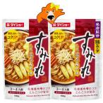 札幌 すみれ 鍋つゆ 送料無料 すみれ 鍋スープ 札幌ラーメン 鍋スープ 濃厚みそ / 濃厚味噌 ストレートスープ ダイショー 1袋×2袋 鍋の素 すみれ 味噌 / みそ