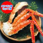 タラバガニ 1kg タラバガニ脚 送料無料 ボイル タラバガニ 浜ゆで たらばがに脚 タラバ 1kg×1肩 タラバガニ 脚 / 足 たらばがに たらば 魚介類 海産物 カニ