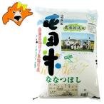 農薬節減米 米 5kg 送料