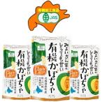  иметь машина юг . паста бесплатная доставка иметь машина тыква паста 200g×3 пакет Hokkaido производство иметь машина культивирование юг . иметь машина овощи тыква паста тыква паста овощи тыква 