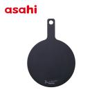 ミクロまな板黒 カッティングボード Sサイズ 高密度 天然木 食洗機 乾燥機 熱湯消毒 薄型 速乾 両面 ミクロまな板 アサヒ軽金属 公式