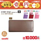 ＼10%OFFクーポン／ ドクターマット Sサイズ 4色 色おまかせ キッチン マット キッチンマット 洗面所 台所マット 拭ける 撥水 厚手 体圧分散 衝撃吸収 抗菌