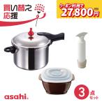 活力絶品ごはんセット(L)IH ガス 時短 節電 節ガス ゼロ活力なべ ステンレス 5.5L 両手鍋 節約 炊飯 煮物 レシピ ギフト 日本製 アサヒ軽金属 公式