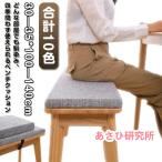 スポンジパッド ダイニングベンチ 椅子用 お尻に優しい クッション 高反発 洗える ベルト付き 長方形 シートクッション 食卓椅子用 座布団 滑り止め