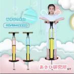 スポーツ玩具  バランスホッピング  スポーツ キッズ 子供 子ども 誕生日  お祝い 男の子 女の子 公園