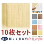 10枚セット 壁紙 レンガ 木目調 壁紙シート 腰板風 3Ｄ 立体 クッションシール 自粘 防水 防音 防汚 リメイクシート 壁 DIY リフォーム 便利 70×70cm セット