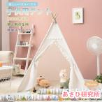 キッズテント テントハウス 子供テント 子供用 室内 室外 設置簡単 折りたたみ 秘密基地 収納 誕生日 クリスマス パーティー ベビー キッズ 幼児 遊びスペース