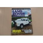  Land Rover labolato Lee no. 46 шт 