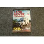  Land Rover labolato Lee no. 47 шт 