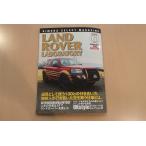  Land Rover labolato Lee no. 51 шт 