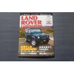  Land Rover labolato Lee no. 57 шт 