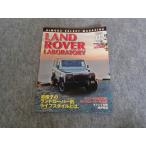  Land Rover labolato Lee no. 32 шт 