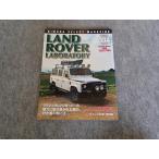  Land Rover labolato Lee no. 34 шт 