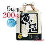 米袋 紐付きクラフト 