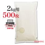 印刷できる米袋 和紙 インクジェッ