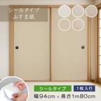  Asahi авторучка бумага для перегородки фусума наклейка модель бумага для перегородки фусума 94cm×1m80cm 1 листов минут . бумага одноцветный выгода . Mai Sakura ...... обивка изменение . переделка 