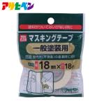  Asahi авторучка PC маскировочная лента в общем покраска для 18mm×18m