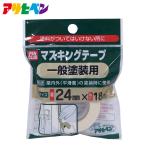  Asahi авторучка PC маскировочная лента в общем покраска для 24mm×18m