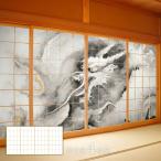 障子 デザイン障子紙 三尺四枚建て 日本の名画 横山大観 龍興而致雲 TFT_010S 4枚1組 のりで貼るタイプ 幅91cm×長さ182cm アサヒペン