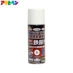 塗料 スプレー 油性 高耐久鉄部用スプレー 300ml ガス抜きキャップ付 屋内 屋外 塗り面積 1.1平米から1.3平米 さび上 さびうえ サビ上 アサヒペン