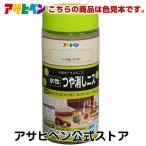 【色見本】水性つや消しニス 色見本1色セット アサヒペン 爆買