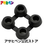 アサヒペン 有孔ラバーマット ジョイントパーツ 爆買