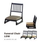  поминальная служба стул low модель W47×D55×H63×SH22 BC-1040LBE магазин Cafe lounge лобби отель юридическое лицо . покупка 