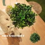  искусственная зелень мяч S зеленый LFS-902D